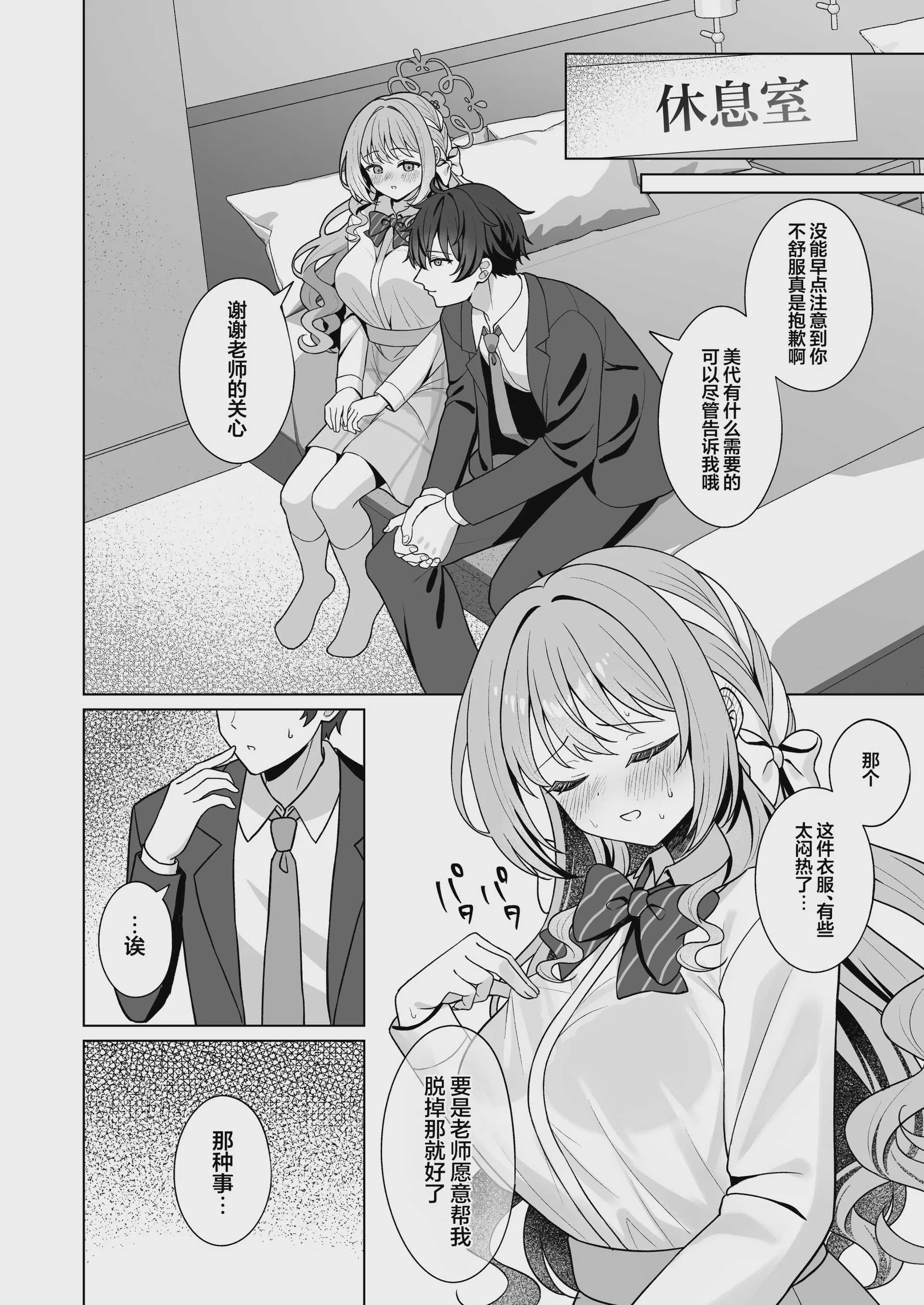 「メスガキ」な妹をサイミン術でわからせたい｜用催眠术教训“雌小鬼”妹妹 第1话 第6页