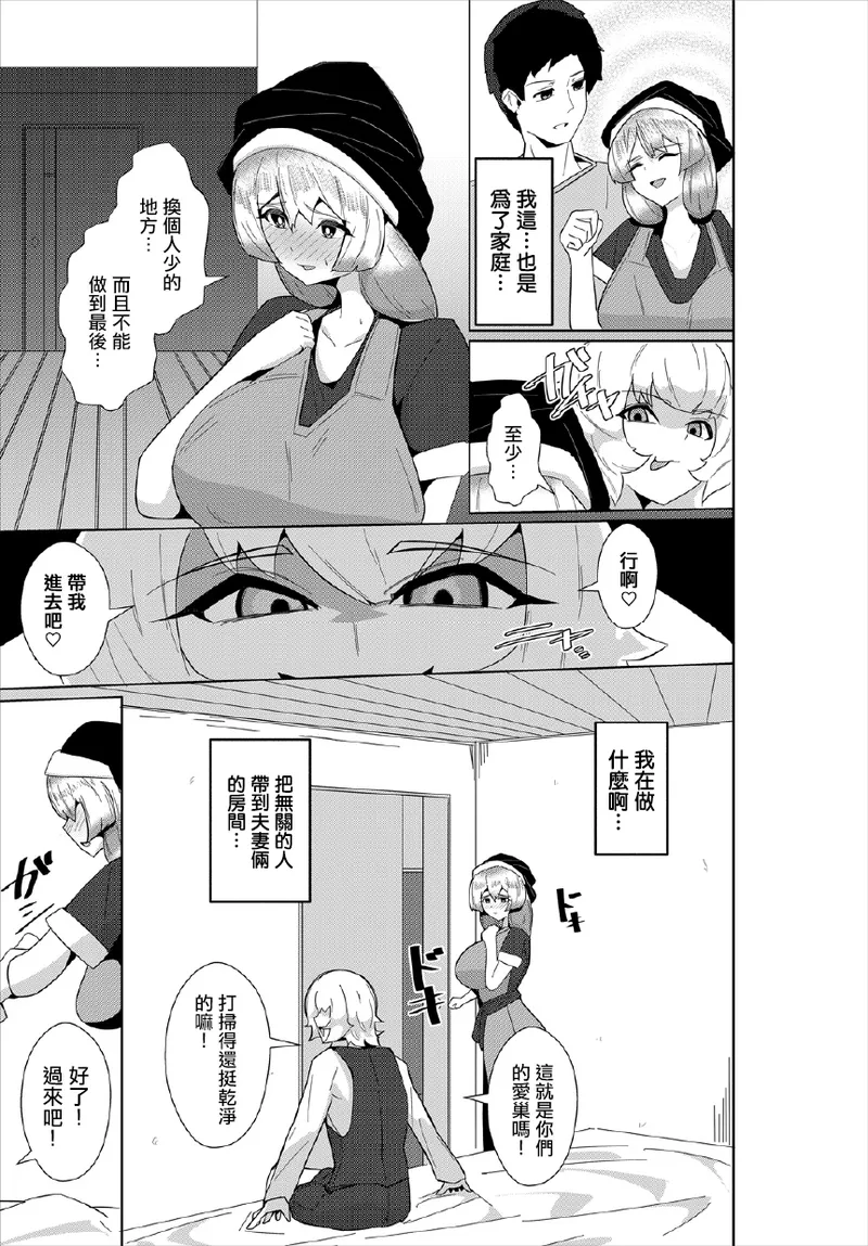 [ギュペ] 現在を守る為に (ダンジョン攻略はSEXで!! VOL.32) [中国翻訳] [DL版] 第1话 第5页