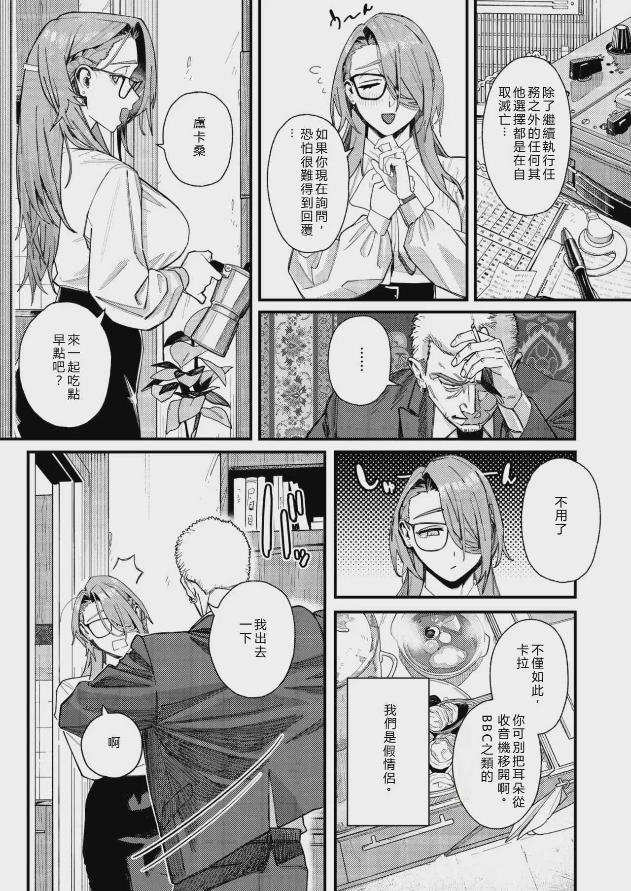 [U2D] 野良犬の家 (コミックゼロス #138) 第1话 第3页