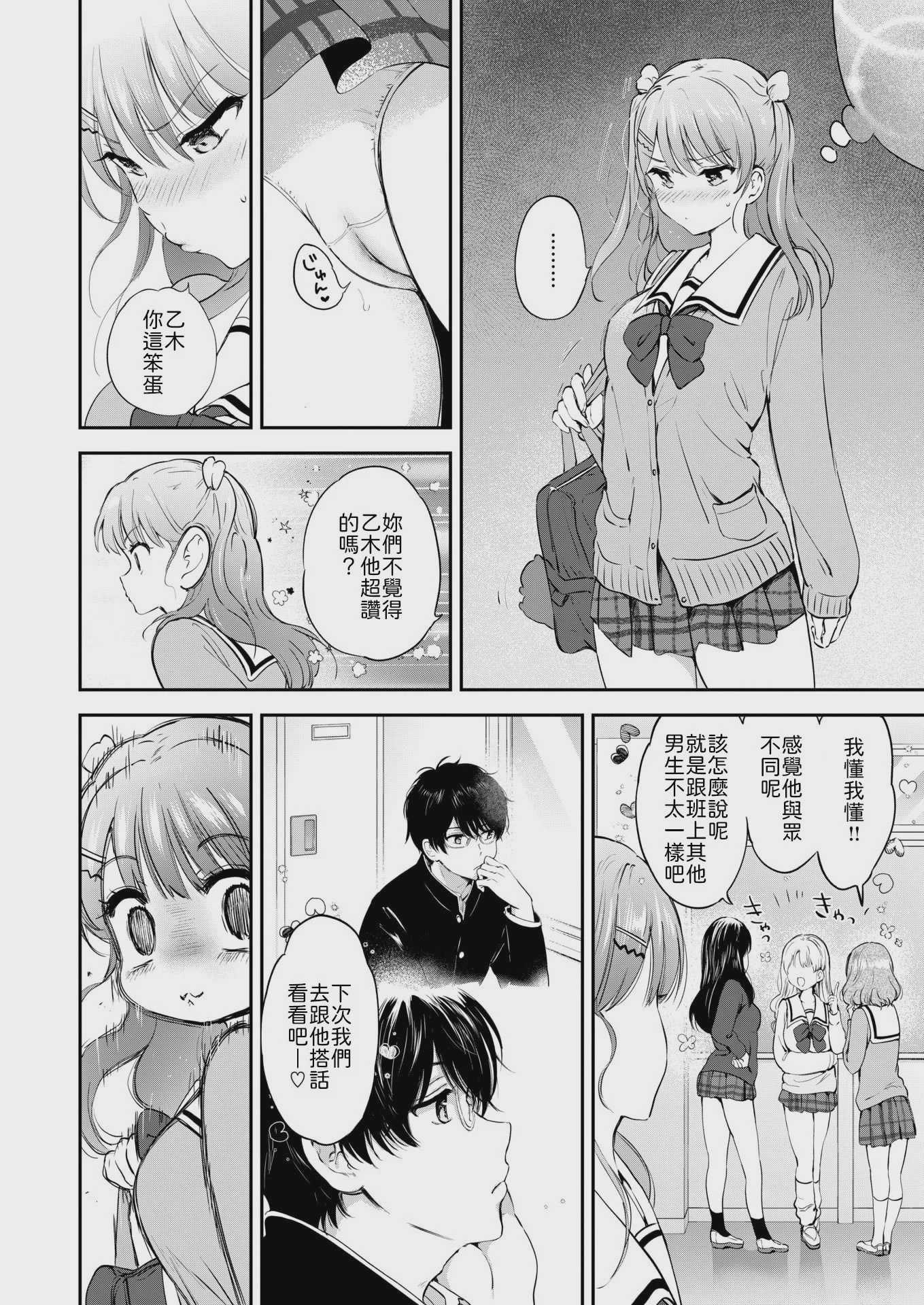 11月のティアドロップafter (COMIC 快楽天ビースト 2026年1月号) [中国翻訳] [DL版] [無修正] 第1话 第4页