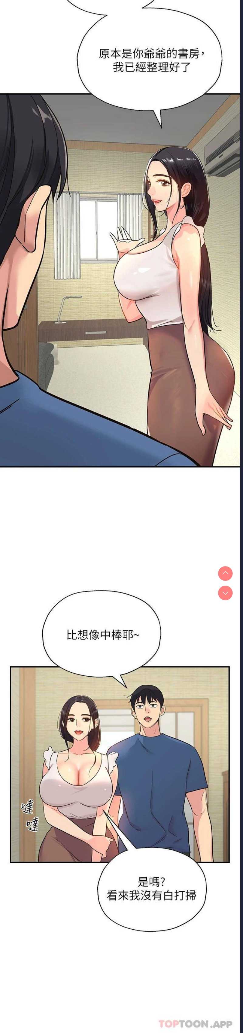 洞洞杂货店 第1话 第17页