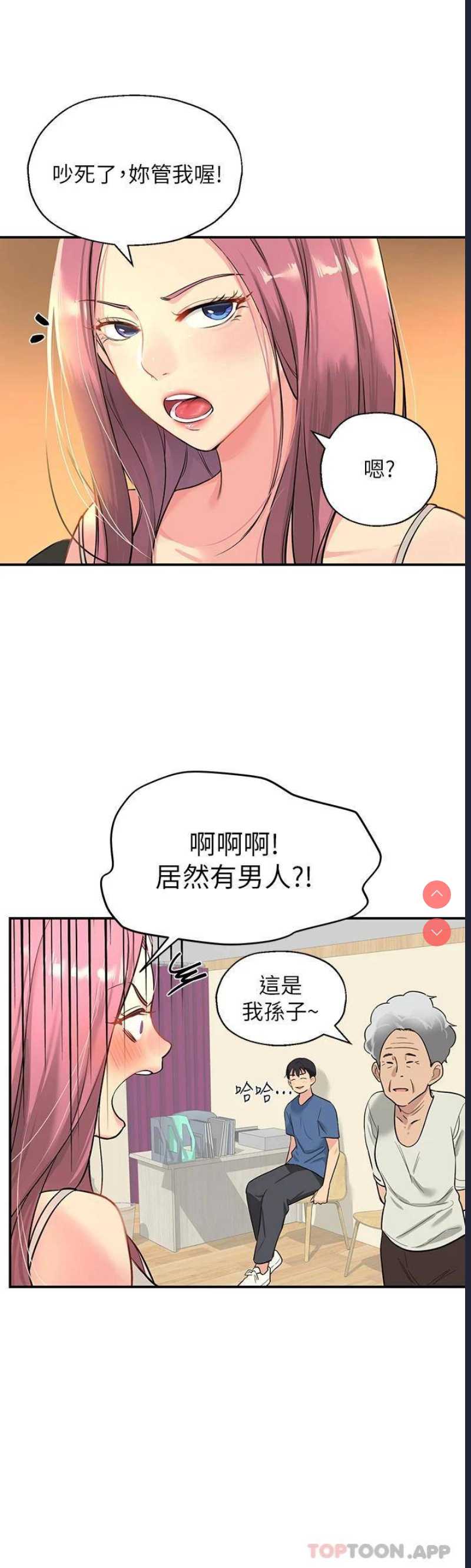 洞洞杂货店 第1话 第27页