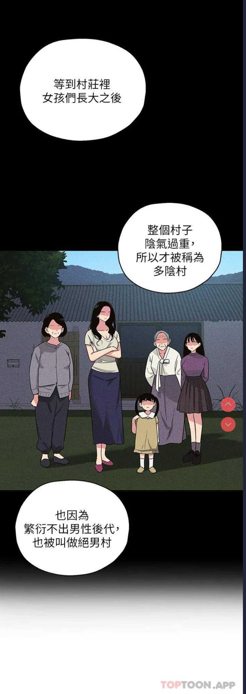 洞洞杂货店 第1话 第34页