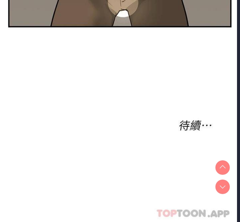 洞洞杂货店 第1话 第54页