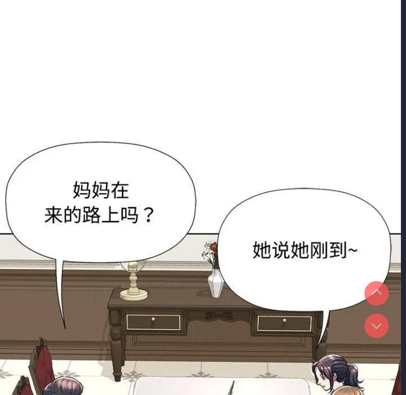 可以爱你吗 第1话 第103页