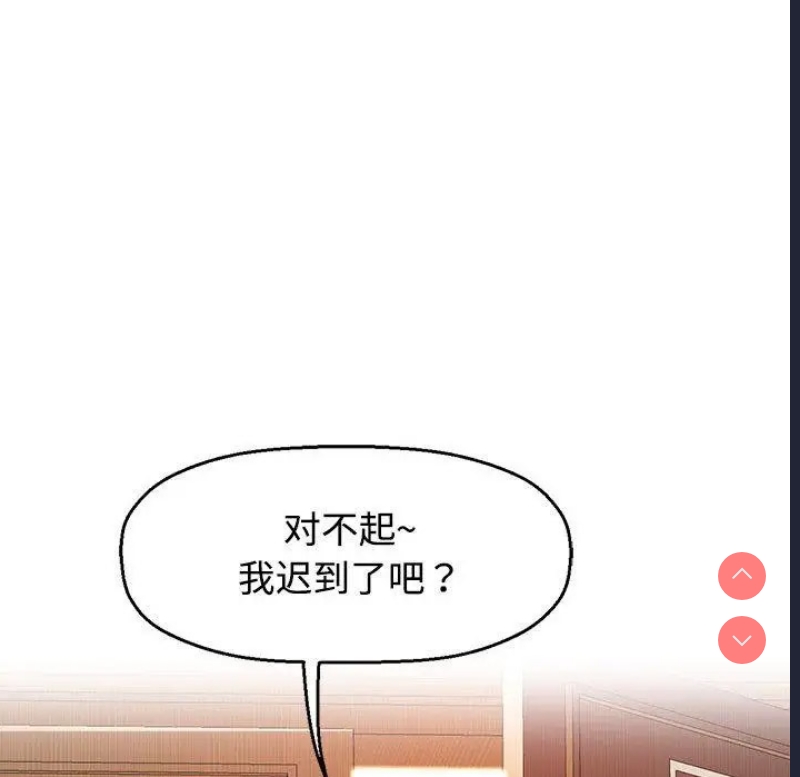 可以爱你吗 第1话 第105页