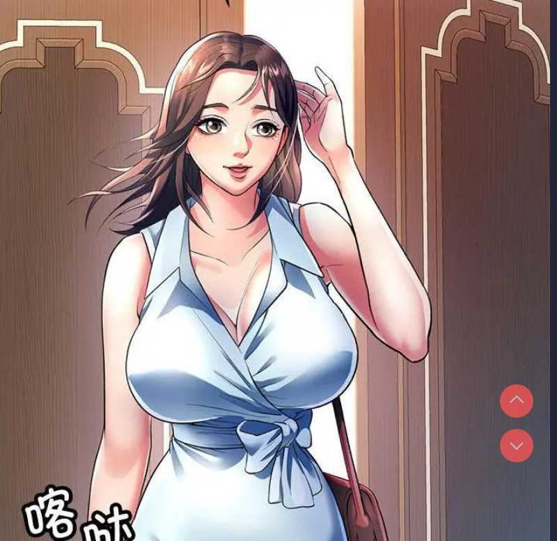 可以爱你吗 第1话 第106页