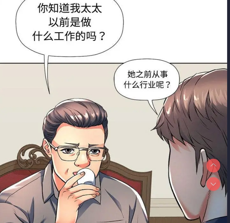 可以爱你吗 第1话 第115页