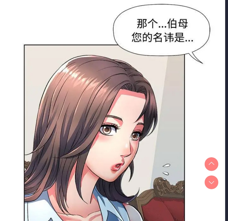可以爱你吗 第1话 第124页