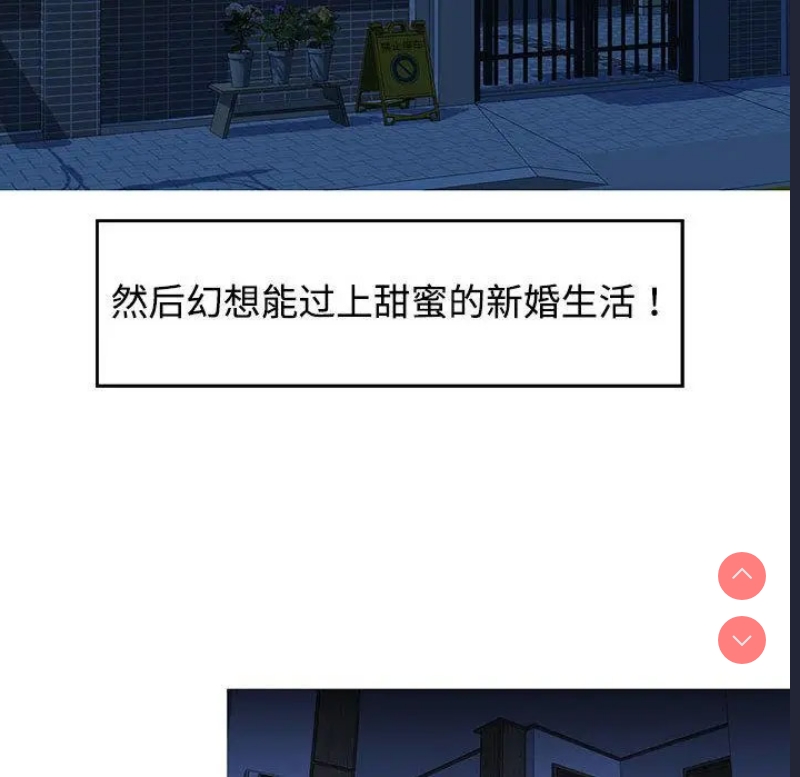 可以爱你吗 第1话 第139页