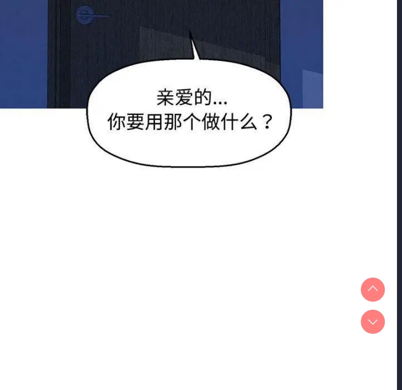可以爱你吗 第1话 第141页