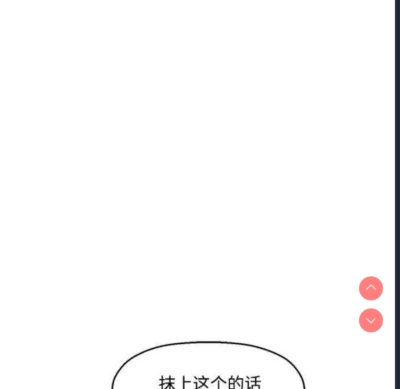 可以爱你吗 第1话 第144页
