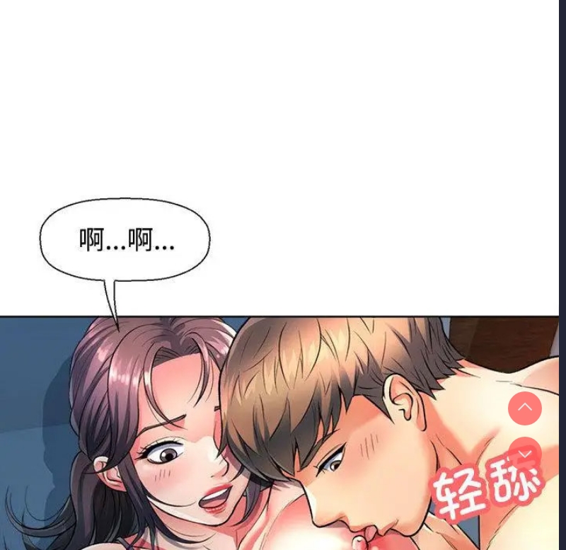 可以爱你吗 第1话 第150页