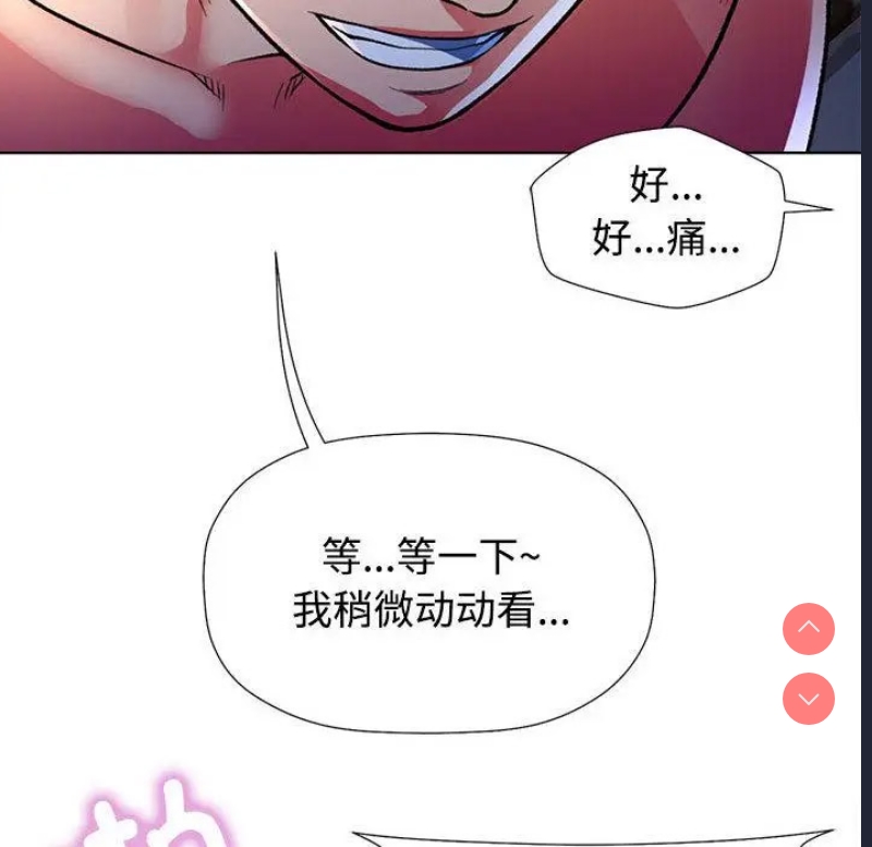 可以爱你吗 第1话 第184页
