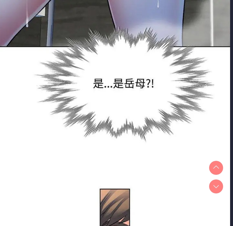 可以爱你吗 第1话 第209页