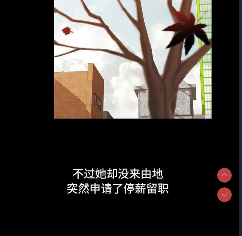 可以爱你吗 第1话 第38页