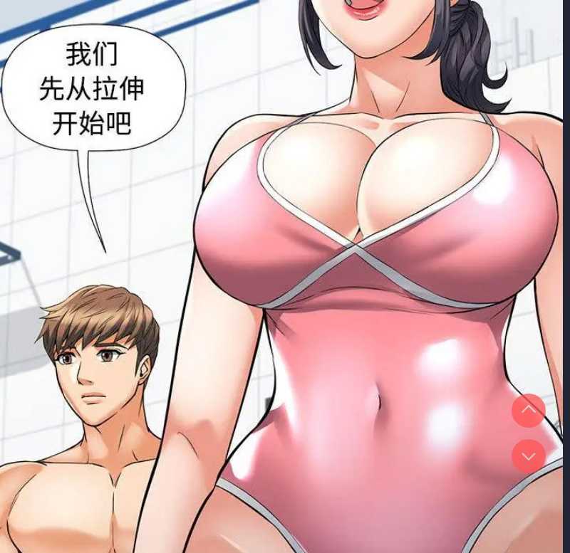 可以爱你吗 第1话 第47页