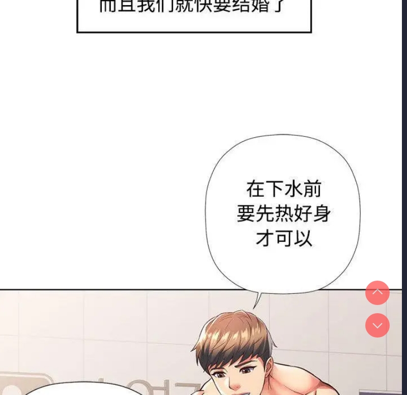 可以爱你吗 第1话 第49页