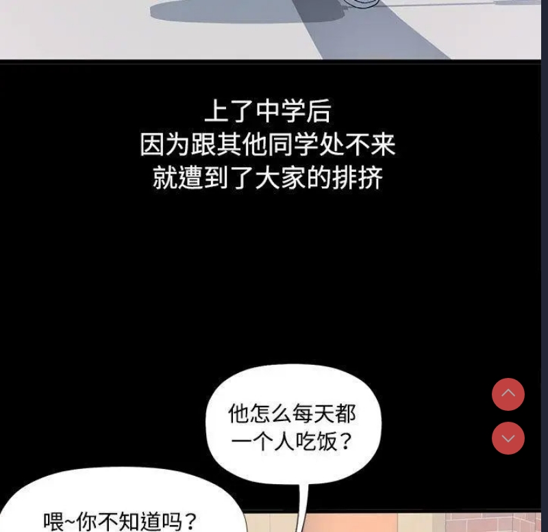可以爱你吗 第1话 第7页