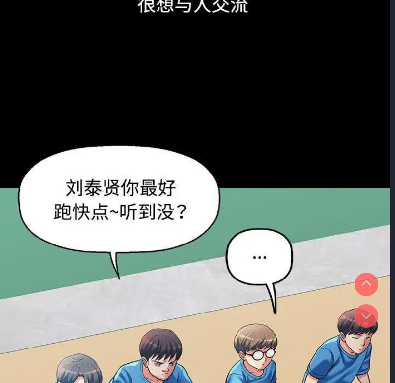 可以爱你吗 第1话 第9页