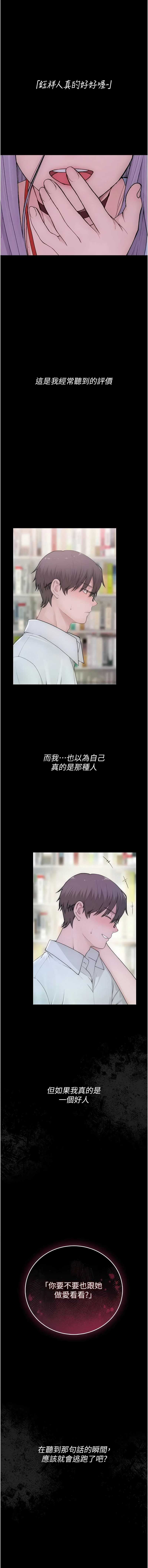 衣冠禽兽 第1话 第1页