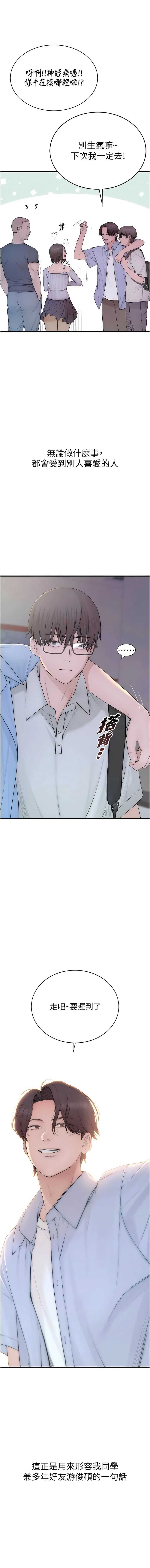 衣冠禽兽 第1话 第15页