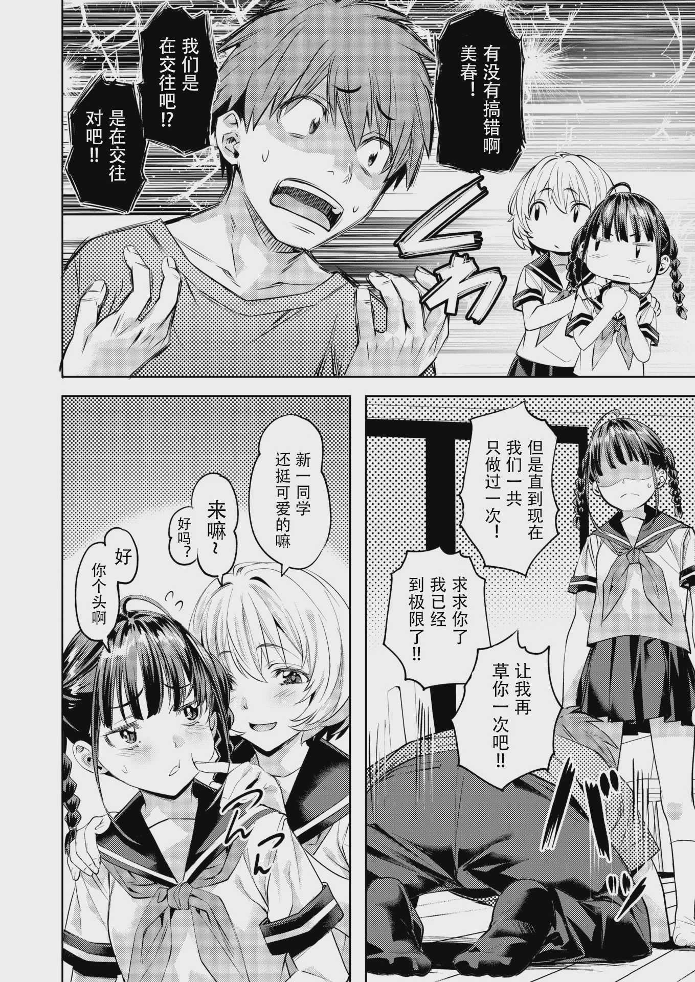 サマースパイス (COMIC 快楽天ビースト 2025年9月号) [DL版] [無修正] 第1话 第6页