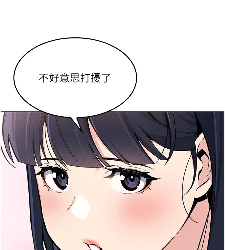 我的掌上明珠 第1话 第118页