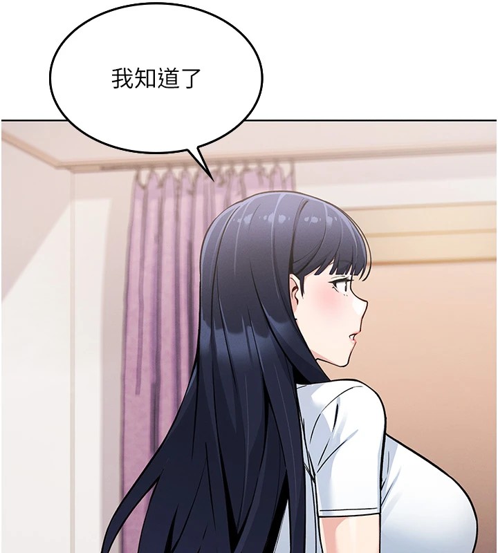 我的掌上明珠 第1话 第129页