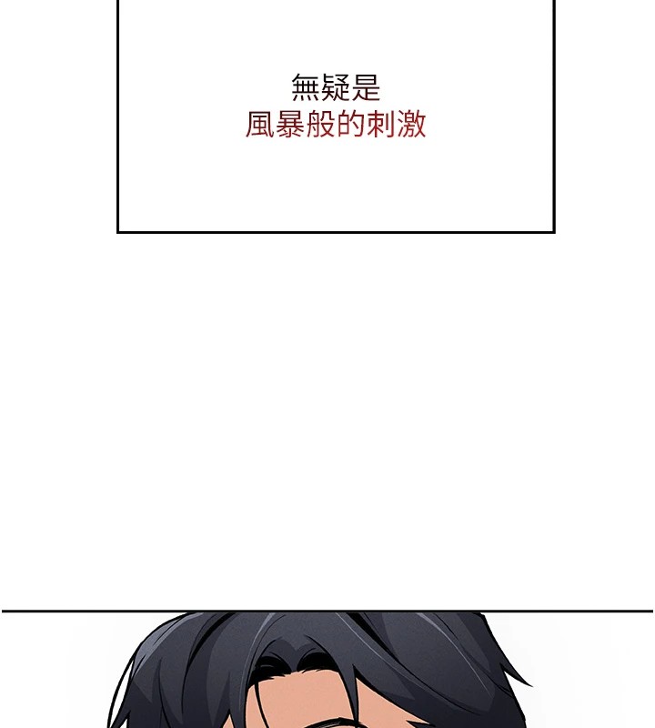 我的掌上明珠 第1话 第171页
