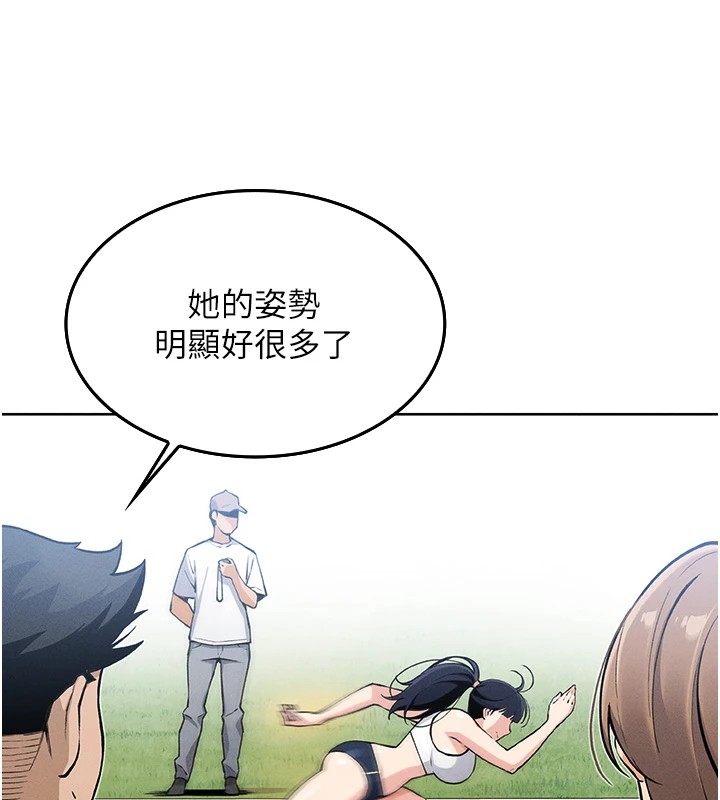 我的掌上明珠 第1话 第181页