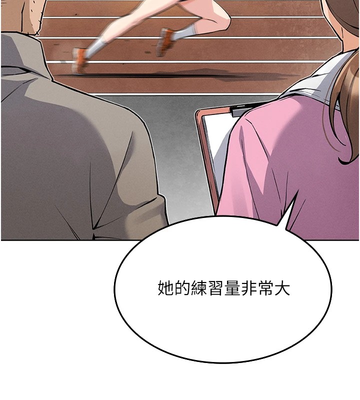 我的掌上明珠 第1话 第182页