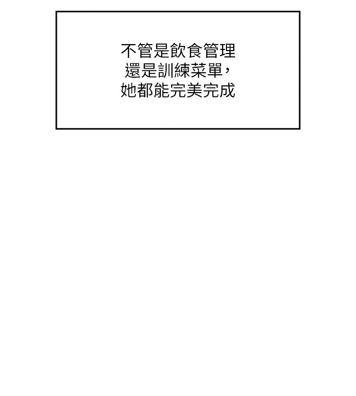 我的掌上明珠 第1话 第205页