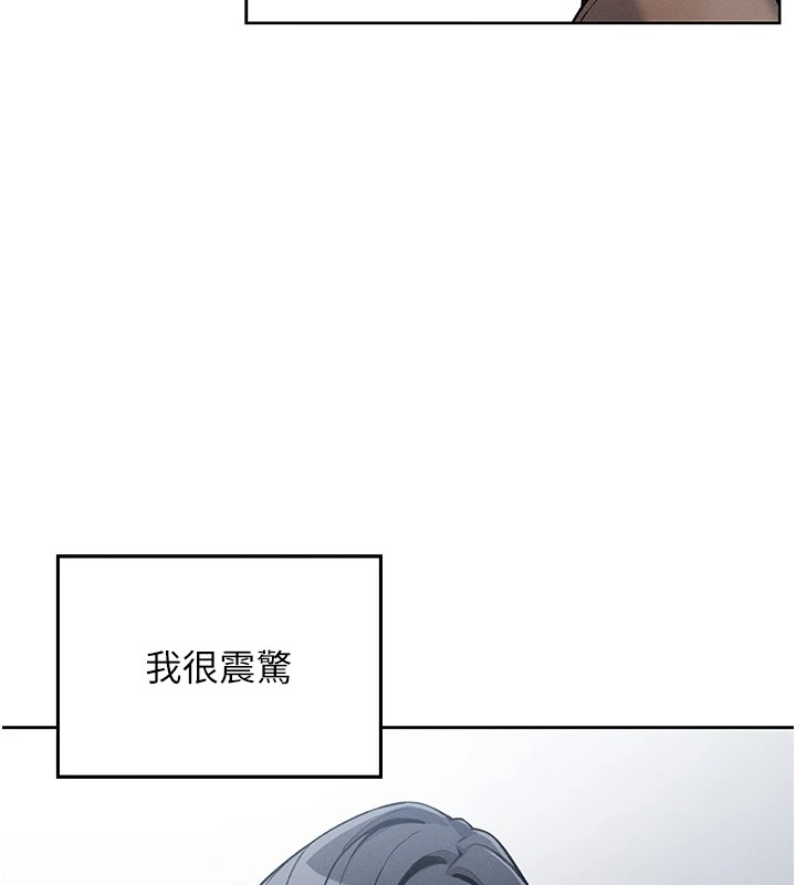 我的掌上明珠 第1话 第241页