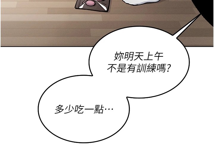 我的掌上明珠 第1话 第250页