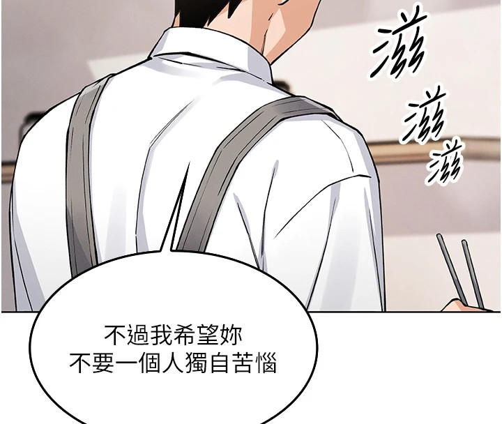 我的掌上明珠 第1话 第267页