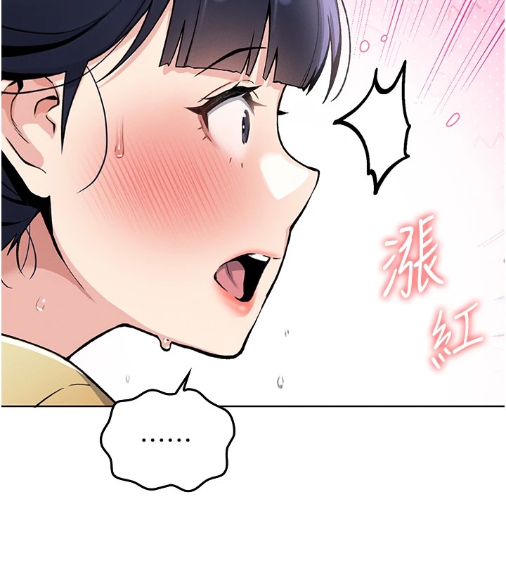 我的掌上明珠 第1话 第269页