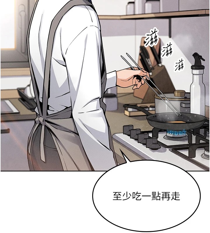 我的掌上明珠 第1话 第29页