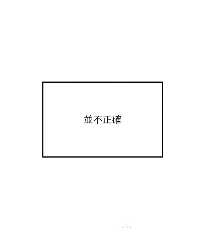 我的掌上明珠 第1话 第291页