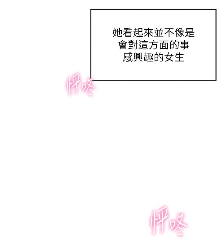 我的掌上明珠 第1话 第65页