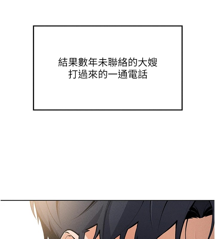 我的掌上明珠 第1话 第82页
