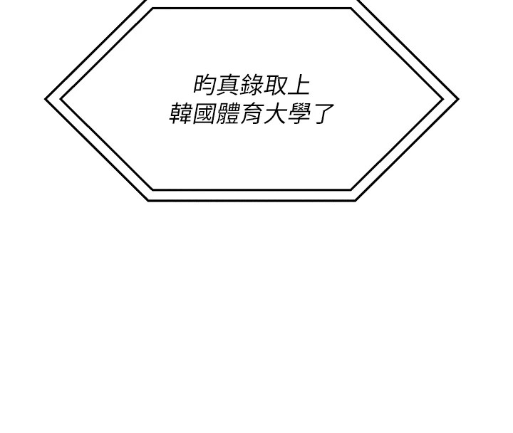 我的掌上明珠 第1话 第85页