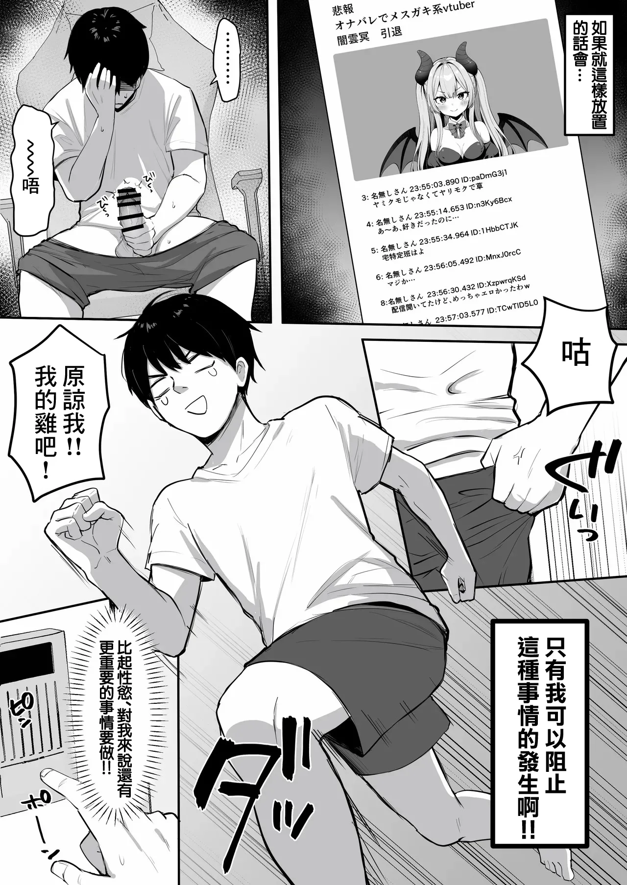 [こけもも] オリジナル漫画 [中国翻訳] 第1话 第3页