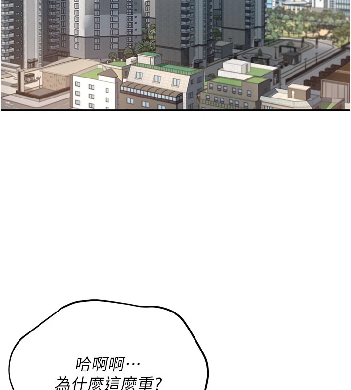 猎艳管理员 第1话 第1页