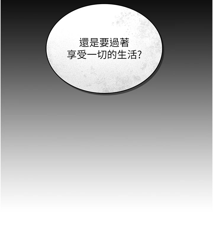 猎艳管理员 第1话 第158页