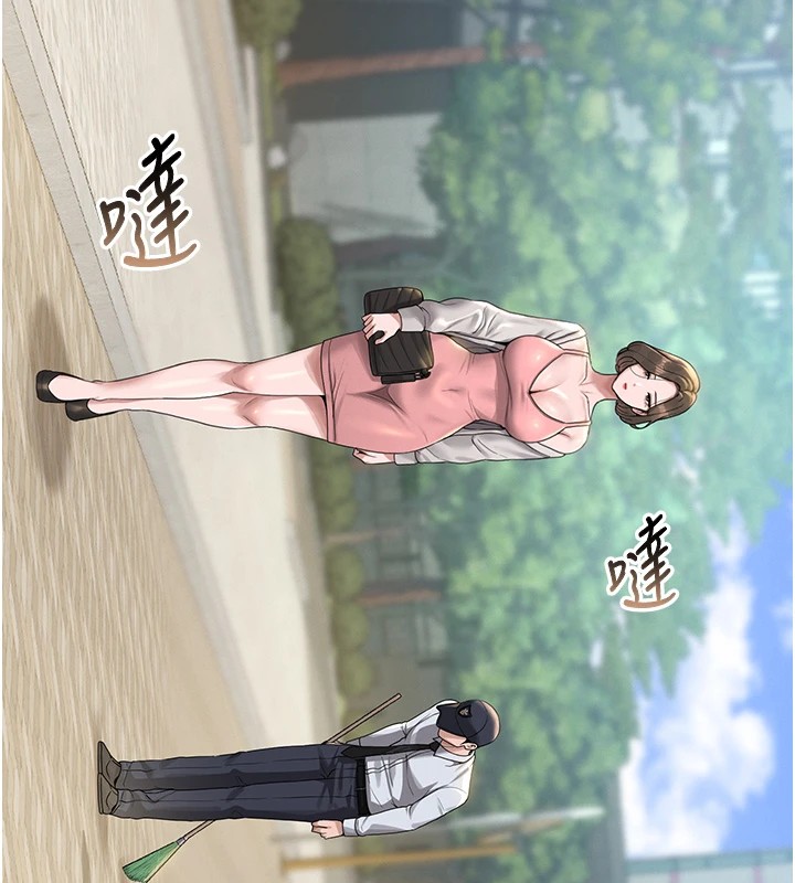 猎艳管理员 第1话 第193页
