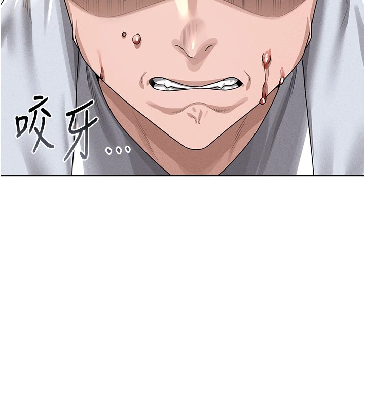 猎艳管理员 第1话 第218页