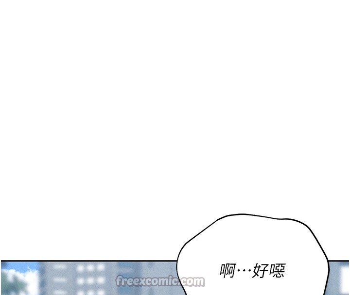 猎艳管理员 第1话 第220页
