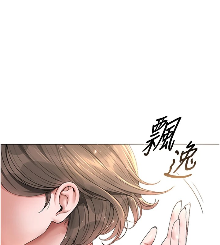 猎艳管理员 第1话 第260页