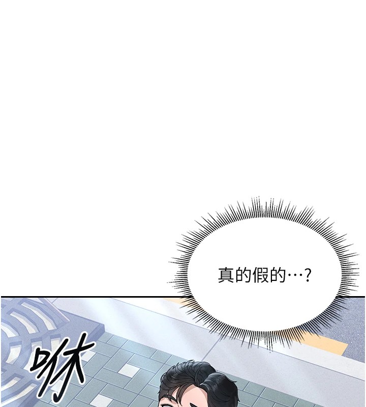 猎艳管理员 第1话 第65页